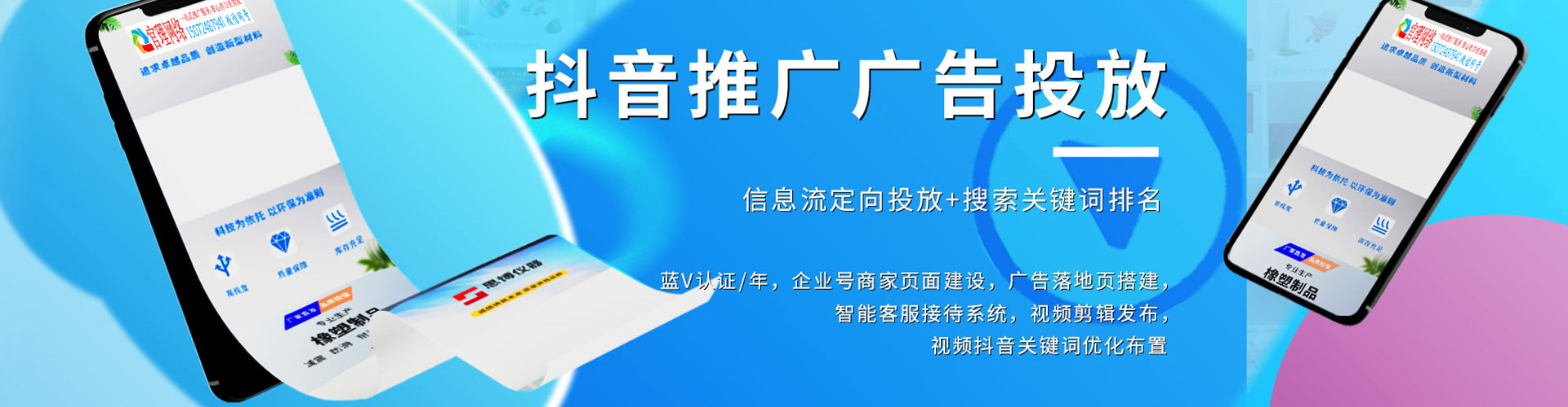 叶集百度推广运营